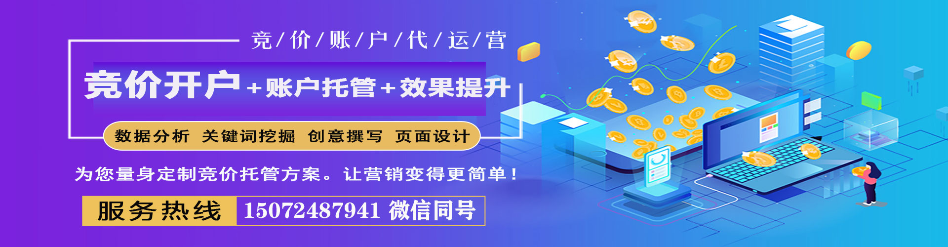 高县信息流托管